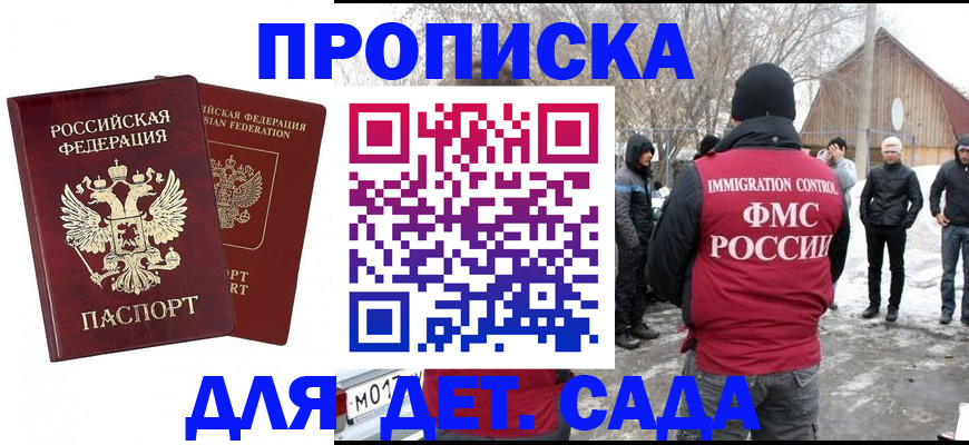 временная регистрация в Нязепетровске