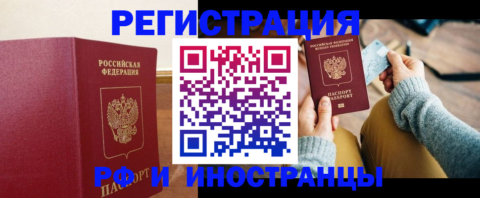 временная регистрация госуслуги в Нязепетровске