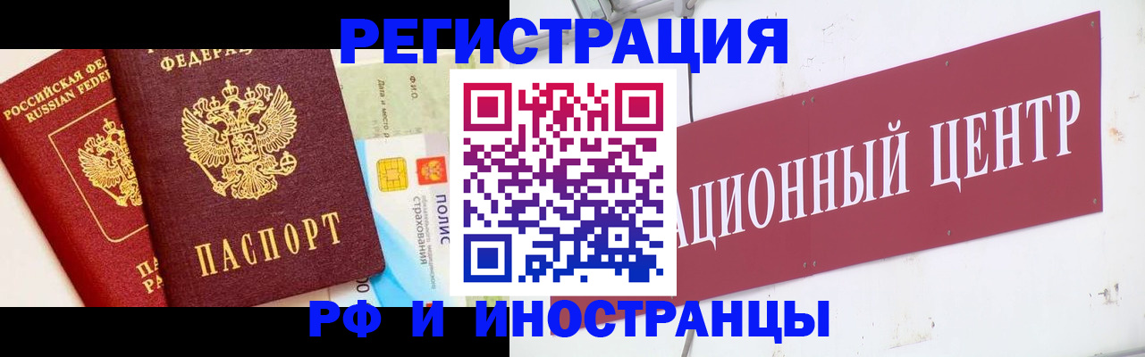 прописка для работы в Нязепетровске